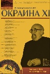 XI кинофестиваль "Окраина" посвящён памяти В.Ю.Дмитриева.